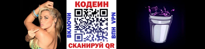 Кодеин напиток Lean (лин)  магазин продажи наркотиков  Краснослободск 