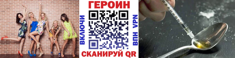 как найти закладки Краснослободск ГЕРОИН VHQ