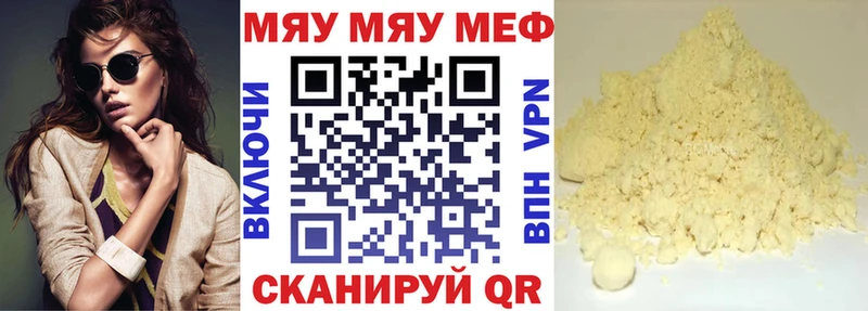 Мефедрон кристаллы  Краснослободск 