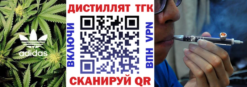 Дистиллят ТГК вейп  наркотики  Краснослободск 